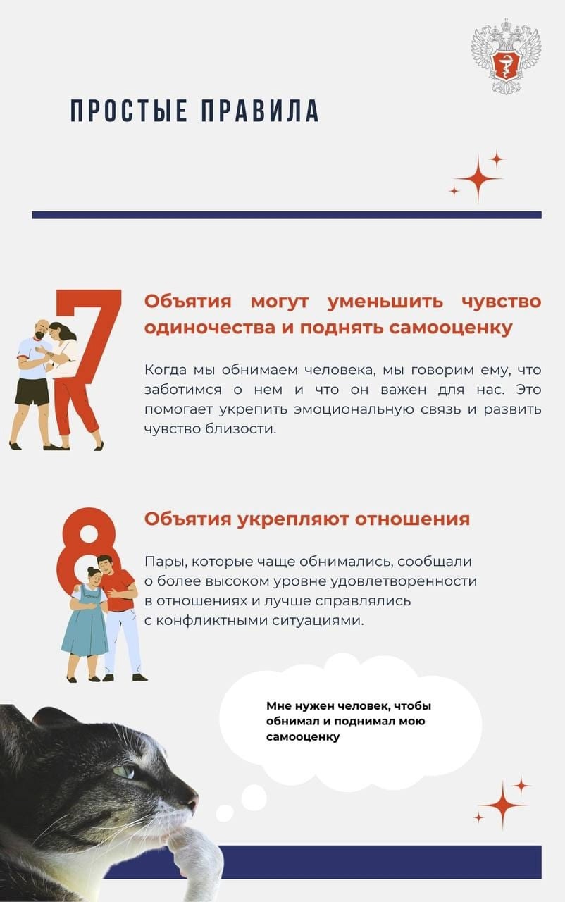 С 4 по 10 ноября в Ульяновской области проводится тематическая неделя сохранения душевного комфорта (в честь Международной недели осведомленности о стрессе)..