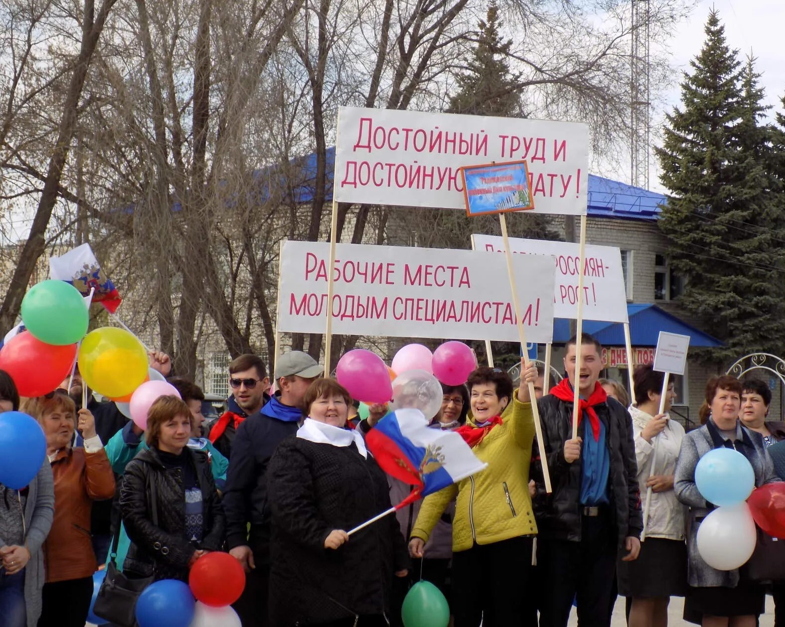 Радищевцы встретят первомай праздничной маевкой и легкоатлетической эстафетой.