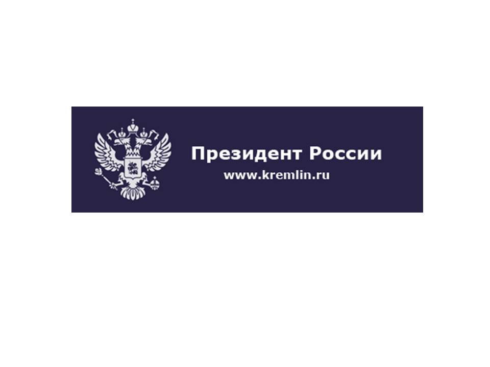 Поздравление главам государств и правительств зарубежных стран с Новым годом.