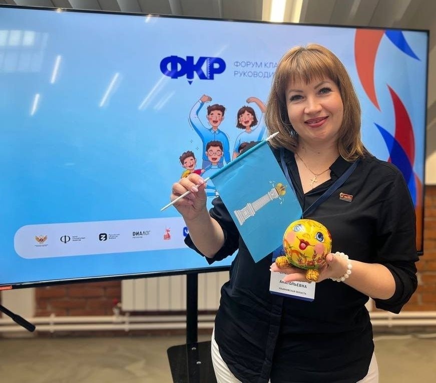 Ксения Спиридонова представила регион на форуме классных руководителей.