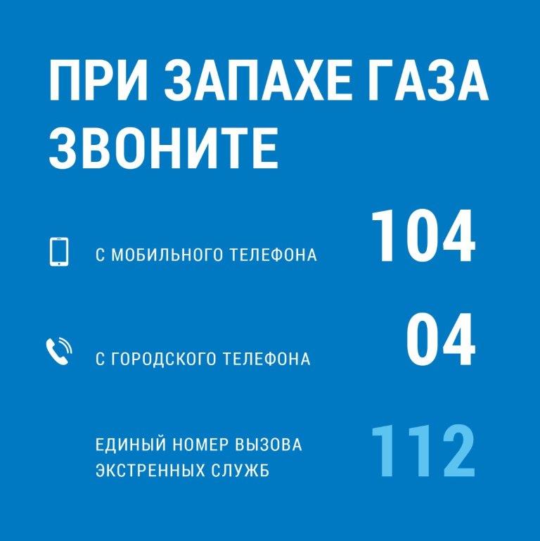 «Газпром газораспределение Ульяновск» информирует население о важности установки приборов газового контроля!.