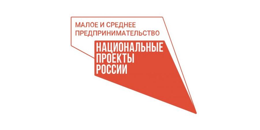 Предпринимателей Ульяновской области приглашают за льготным финансированием.