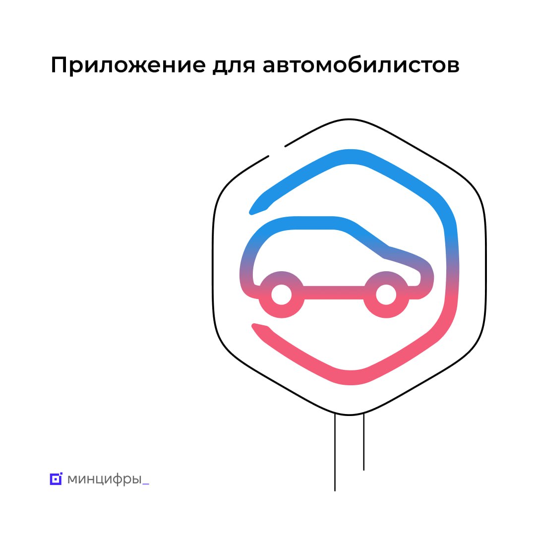 🚗 «Госуслуги Авто» скачали 6 млн раз.