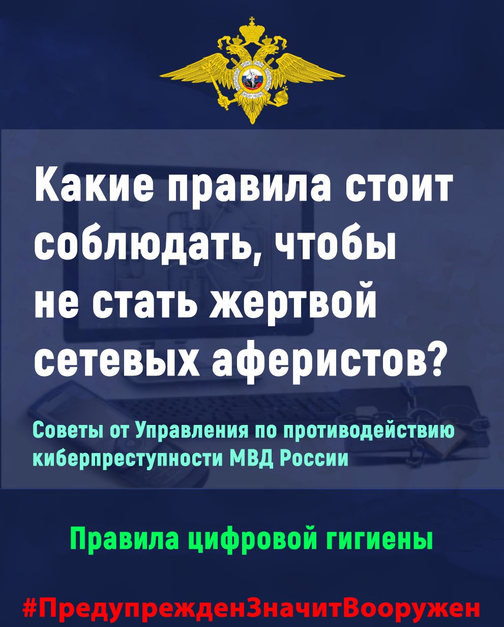 ⭐️ В преддверии праздников мошенники активизируются, атакуя интернет-пользователей в процессе поисков подарков к 8 Марта.