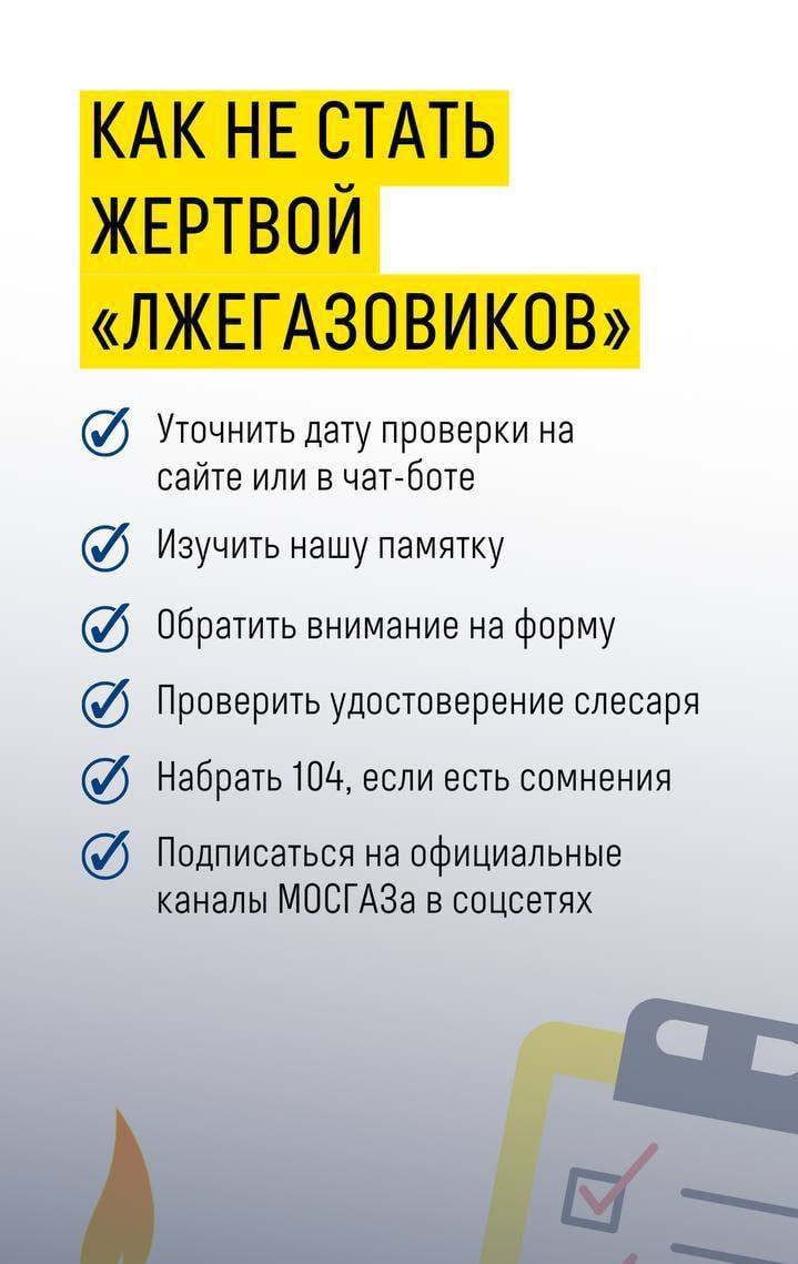 ⭐️В преддверии летних отпусков не забывайте о простых правилах газовой безопасности:.