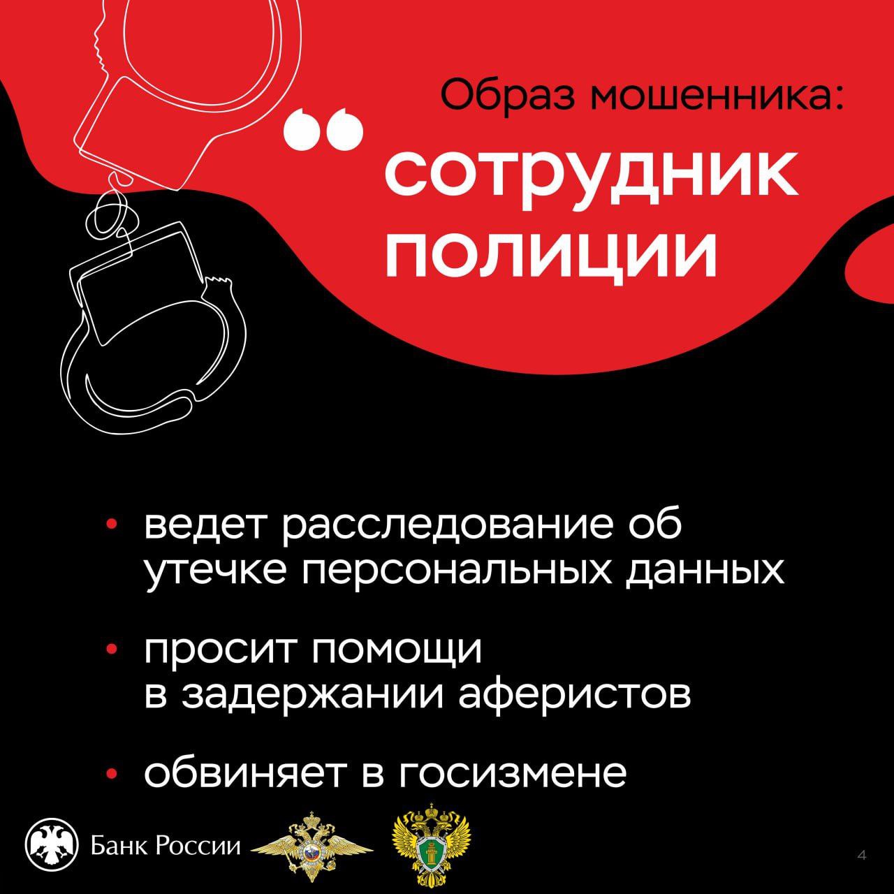 👮Сегодня в дежурную часть МО МВД России «Сенгилеевский» обратилась 67-летняя местная жительница с заявлением о совершении в отношении нее мошеннических действий..