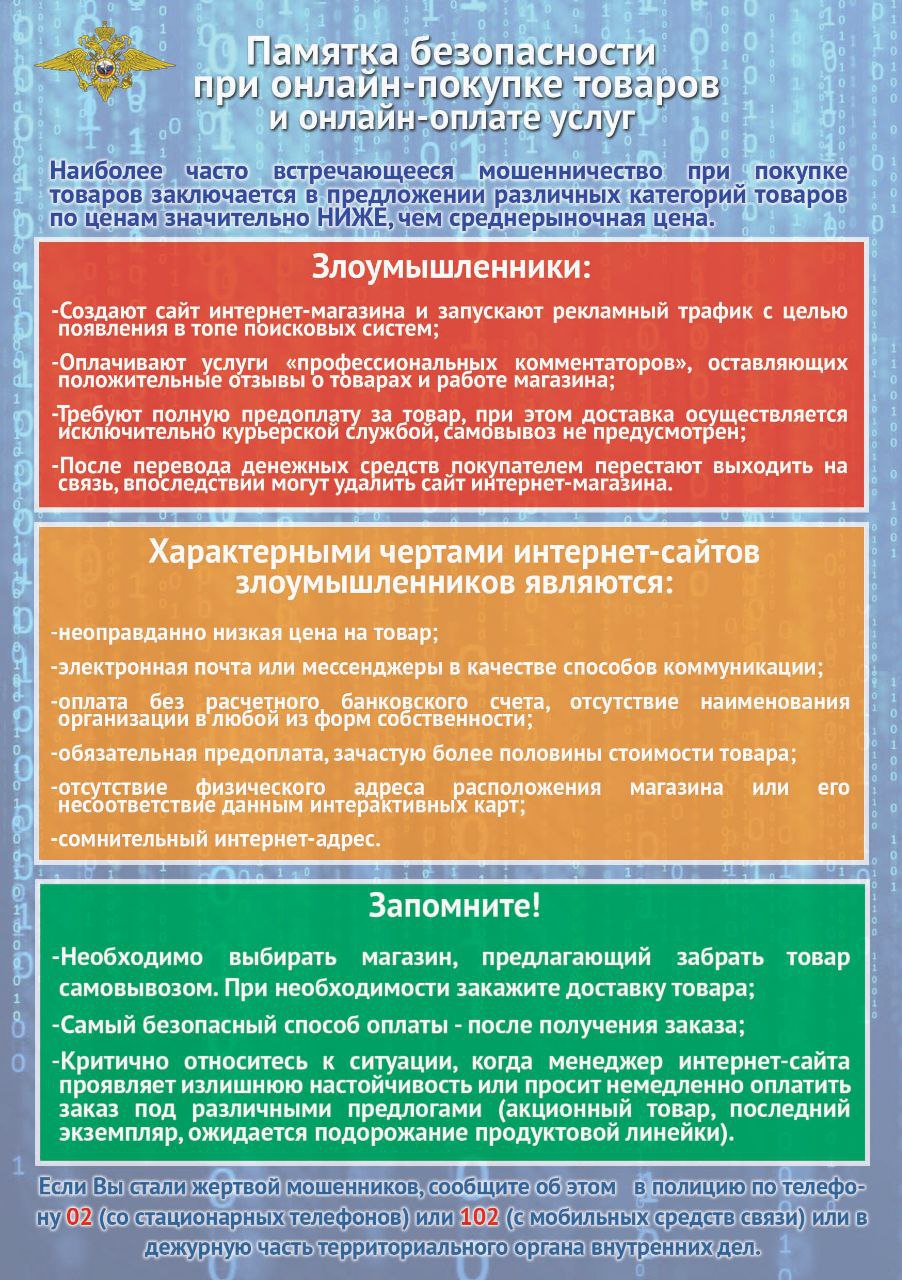 Воспользовавшись сайтом бесплатных объявлений, житель областного центра стал жертвой интернет-мошенников.