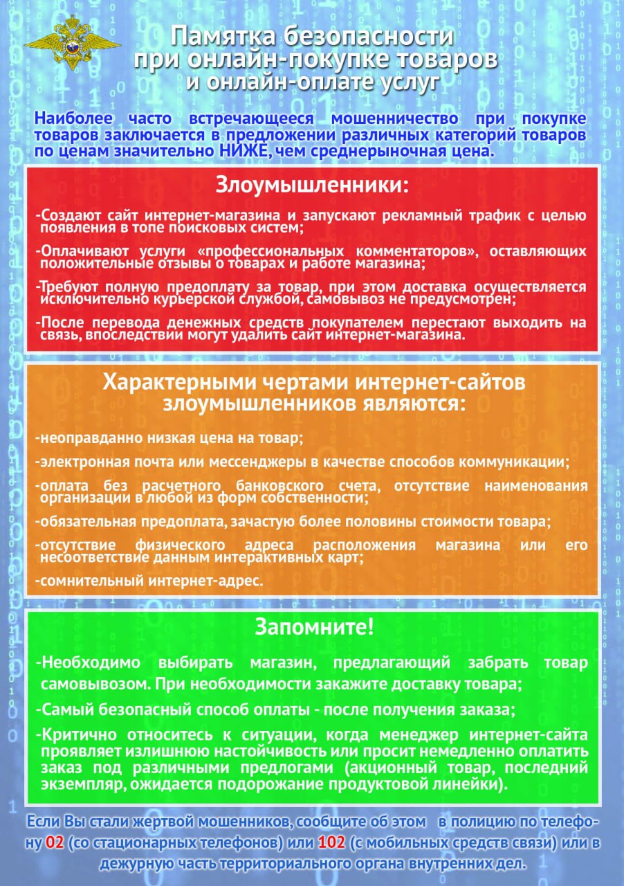 Мошенники заманивают граждан обещанием гарантированных выплат и легкого заработка в сети Интернет.