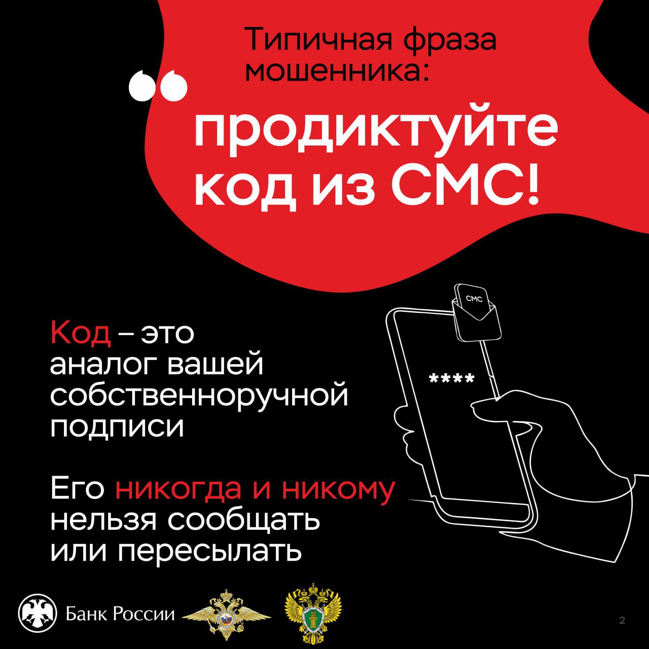 Сегодня в 9.30 часов в дежурную часть МО МВД России &quot;Новоспасский&quot; обратился 47-летний местный житель с заявлением о совершении в отношении него мошеннических действий..