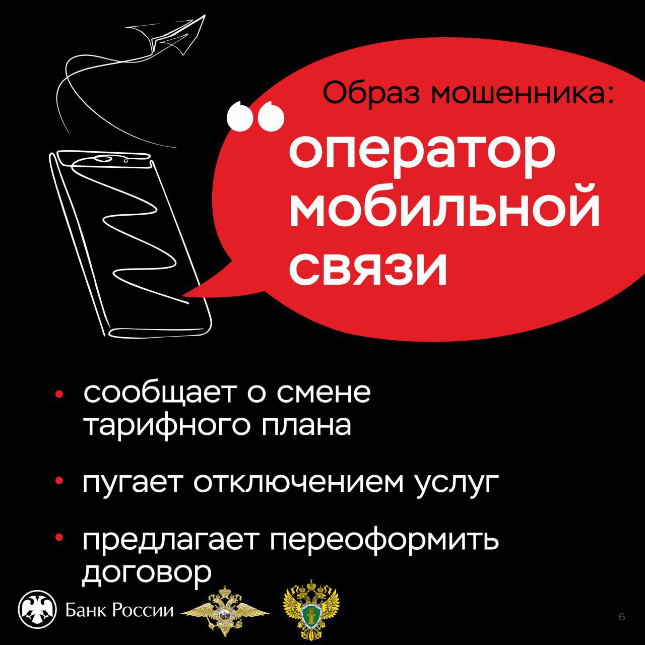 👮‍♀️11 ноября в дежурную часть ОМВД России по Ленинскому району г. Ульяновска обратилась местная жительница с заявлением о совершении в отношении нее мошеннических действий..