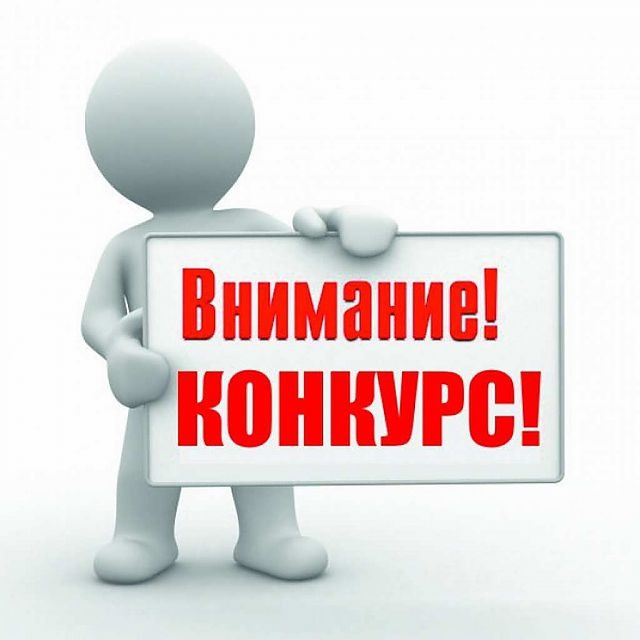 ИНФОРМАЦИОННОЕ СООБЩЕНИЕ о проведении регионального этапа ежегодного Всероссийского конкурса «Лучшая муниципальная практика» в номинации «Укрепление межнационального мира и согласия, реализация иных мероприятий в сфере национальной политики на муниципальн.