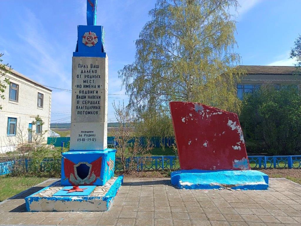 Памятник погибшим в годы ВОВ 1941-1945гг..