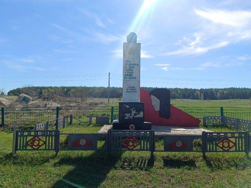 Памятник погибшим в годы ВОВ 1941-1945гг..