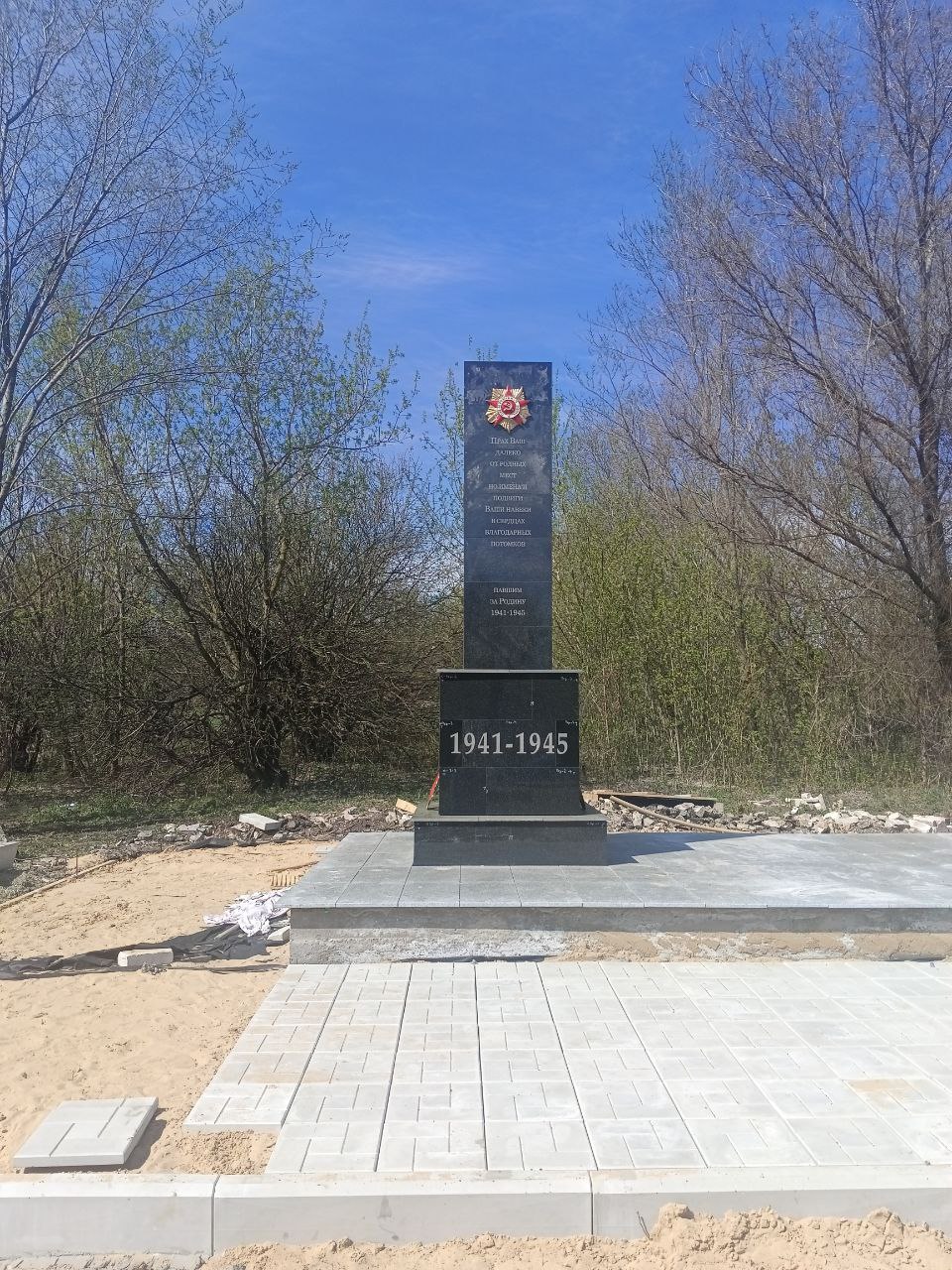 Памятник погибшим в годы ВОВ 1941-1945гг..