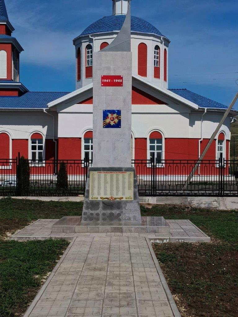 Памятник погибшим в годы ВОВ 1941-1945гг.