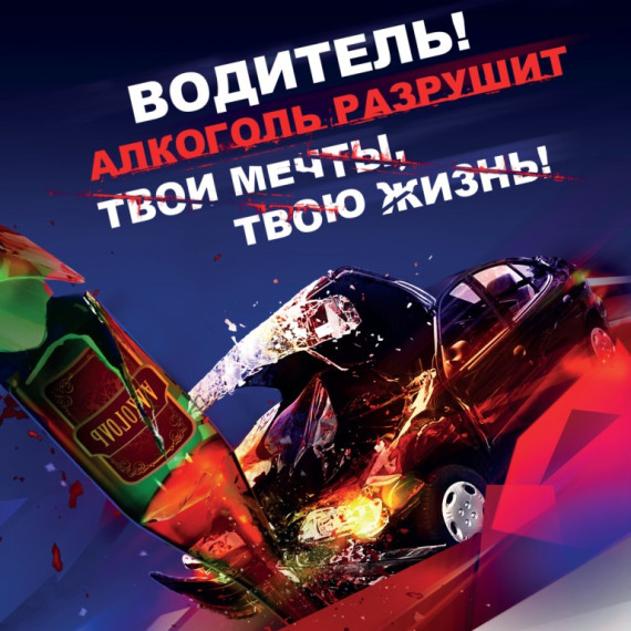 Внимание операция "Нетрезвый водитель!". Внимание операция "Нетрезвый водитель!".