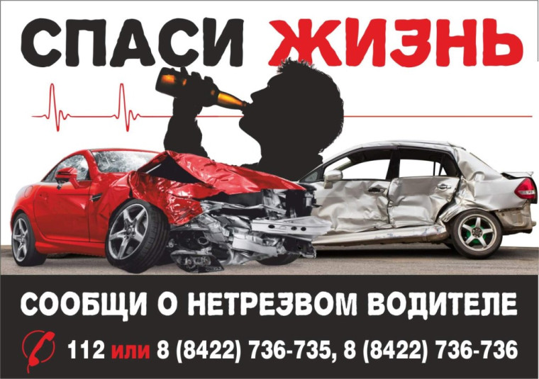 Внимание операция "Нетрезвый водитель!". Внимание операция "Нетрезвый водитель!".