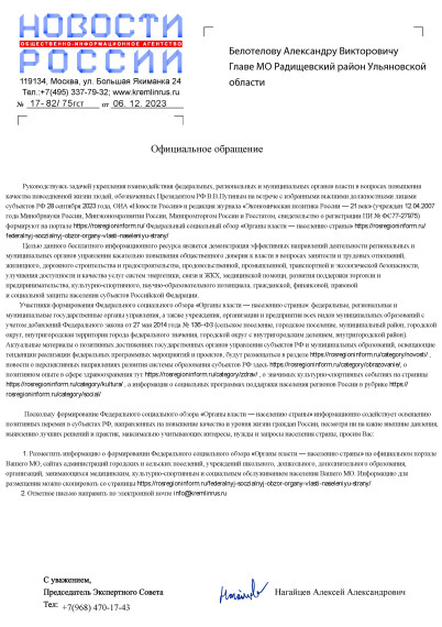 Органы власти — населению страны. Органы власти — населению страны.
