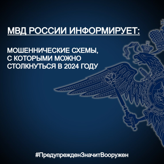 ⭐️ Мои коллеги из Управления по противодействию киберпреступности проанализировали алгоритмы «работы» телефонных мошенников. И мы подготовили перечень самых распространенных «сценариев», которые используют злоумышленники.. ⭐️ Мои коллеги из Управления по противодействию киберпреступности проанализировали алгоритмы «работы» телефонных мошенников. И мы подготовили перечень самых распространенных «сценариев», которые используют злоумышленники..