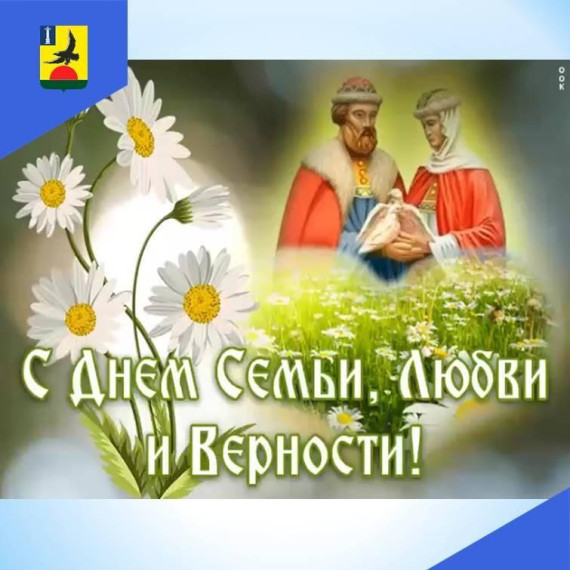Главы поздравляют. Главы поздравляют.