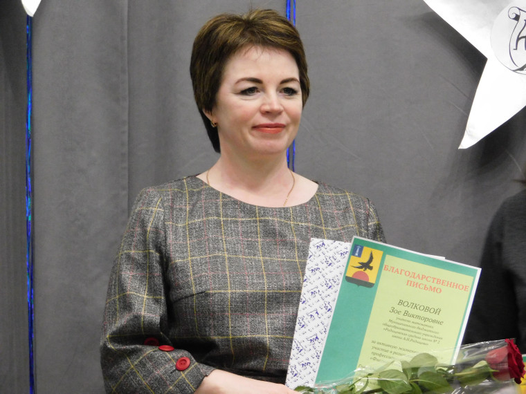 В районе поздравили педагогов. В районе поздравили педагогов.
