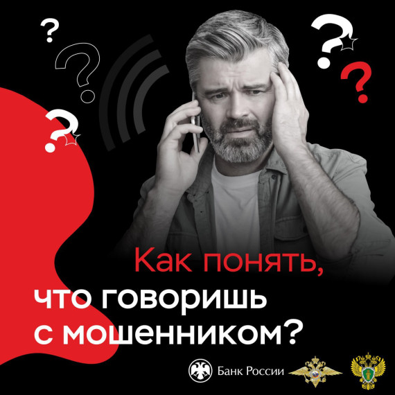 В ульяновскую полицию за минувшие сутки обратились четверо пострадавших от мошеннических действий. В ульяновскую полицию за минувшие сутки обратились четверо пострадавших от мошеннических действий.