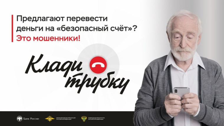 Полиция предупреждает: мошенники представляются сотрудниками налоговой службы и убеждают потерпевших «задекларировать» свои доходы. Полиция предупреждает: мошенники представляются сотрудниками налоговой службы и убеждают потерпевших «задекларировать» свои доходы.
