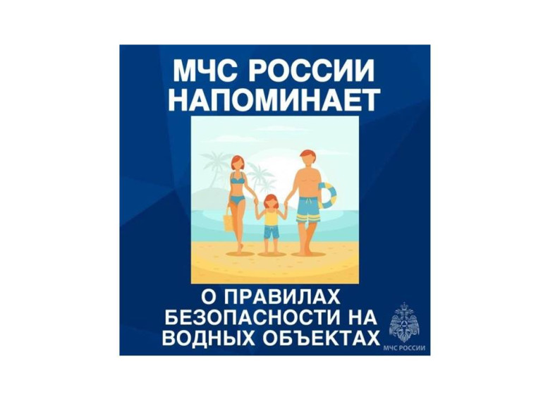 ⚠️ МЧС России напоминает родителям: не оставляйте детей у воды!. ⚠️ МЧС России напоминает родителям: не оставляйте детей у воды!.