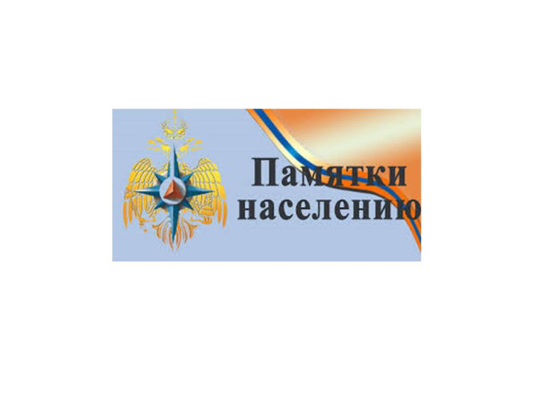 ПАМЯТКА НАСЕЛЕНИЮ ПРОВЕДЕНИЕ ДЕЗИНФЕКЦИИ ПОМЕЩЕНИЙ (обработка помещений поводится самостоятельно жильцами). ПАМЯТКА НАСЕЛЕНИЮ ПРОВЕДЕНИЕ ДЕЗИНФЕКЦИИ ПОМЕЩЕНИЙ (обработка помещений поводится самостоятельно жильцами).