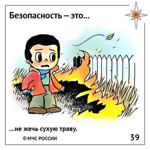 Пожароопасный сезон.. Пожароопасный сезон..