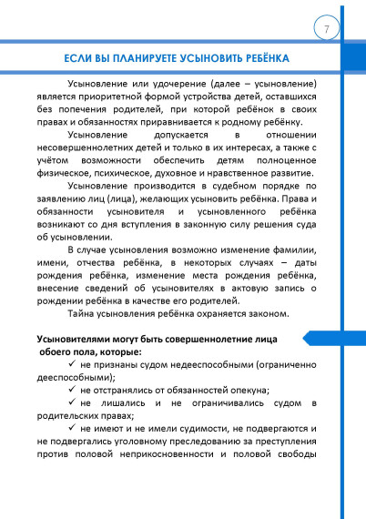 Информация о мерах социальной поддержки в 2023.