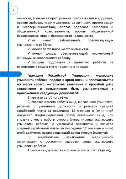 Информация о мерах социальной поддержки в 2023.