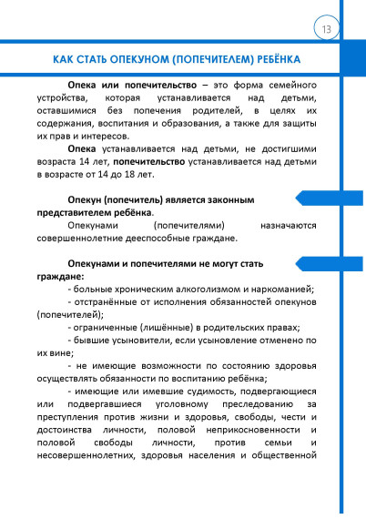 Информация о мерах социальной поддержки в 2023.