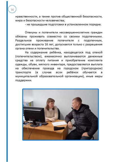 Информация о мерах социальной поддержки в 2023.
