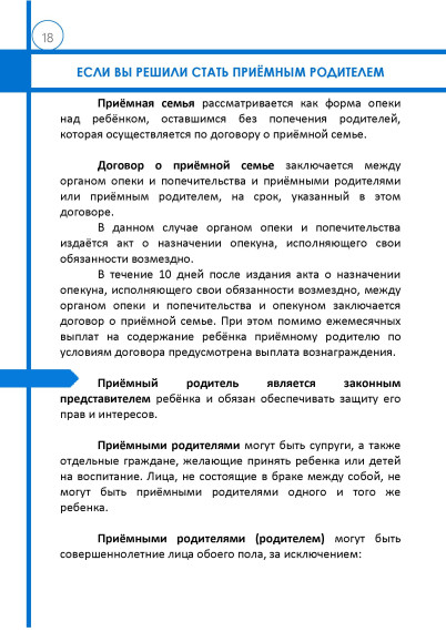 Информация о мерах социальной поддержки в 2023.