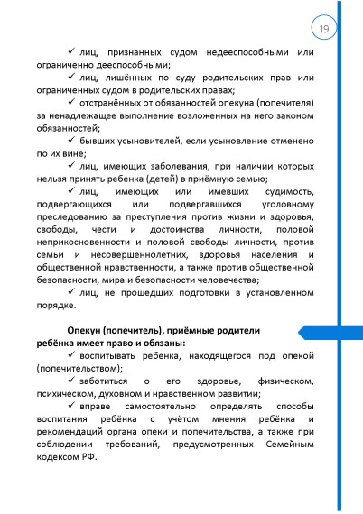 Информация о мерах социальной поддержки в 2023.