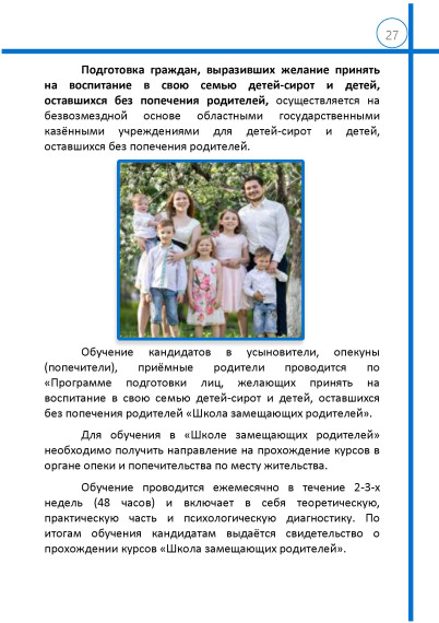 Информация о мерах социальной поддержки в 2023.